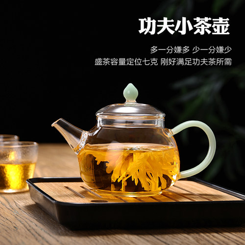 玺曼一体过滤玻璃小茶壶