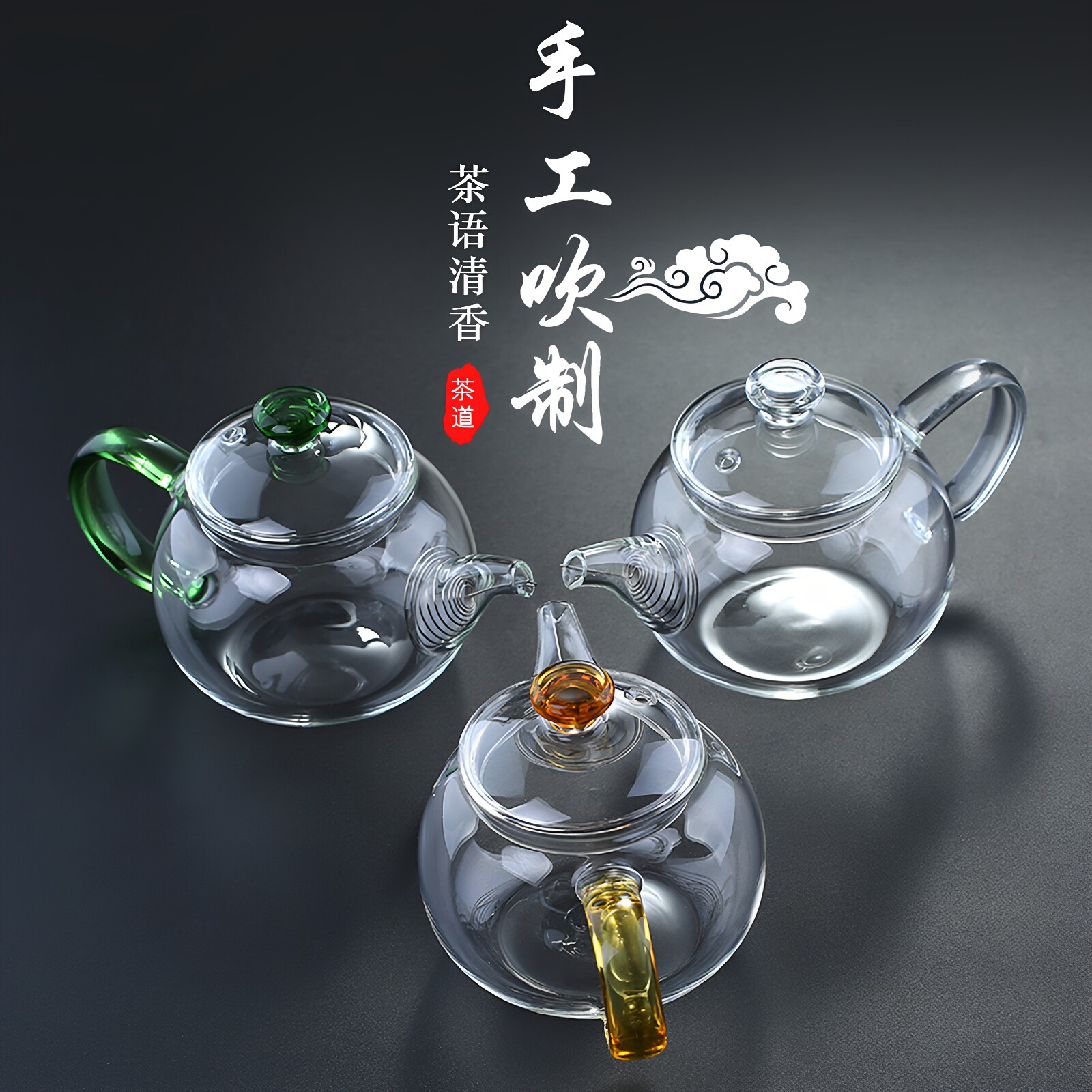 玻璃小茶壶小号单人煮带过滤简约图片