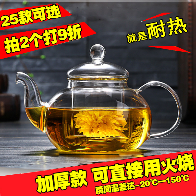 加厚玻璃茶壶单壶家用透明过滤花茶壶耐高温单个小号功夫花果茶壶在类目 餐饮具, 茶具, 茶壶中 - 来自Buy2taobao.com提供专业的淘宝代购服务
