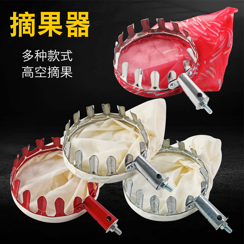 高空摘果器水果采摘神器