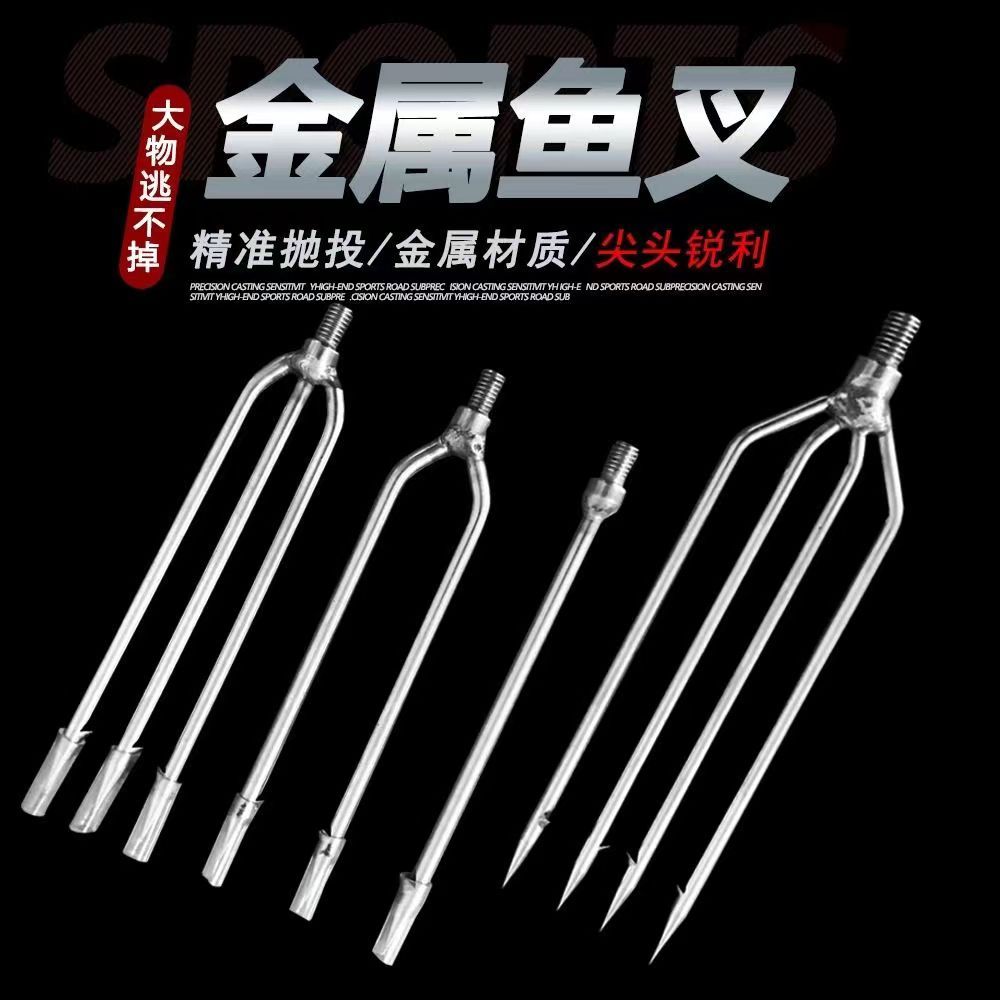 鱼叉带倒刺不锈钢鱼叉头三齿五齿叉伸缩杆配件老式鱼插枪头扎鱼器