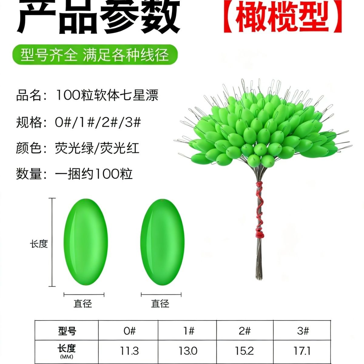 整捆七星漂野钓鱼漂橄榄型散装传统钓鲫鱼浮子圆柱形溪流漂草洞漂