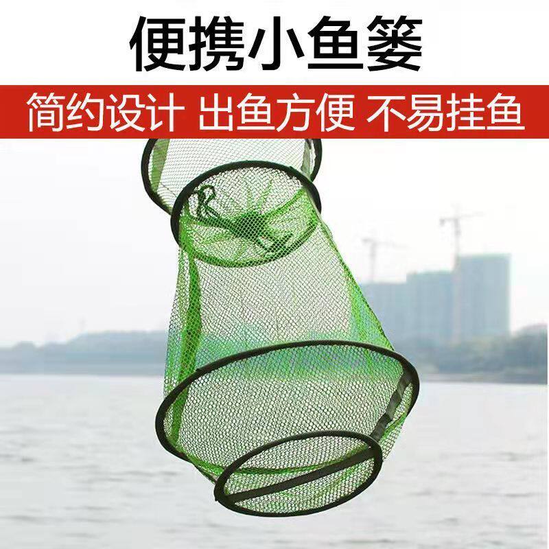 便携式小鱼护渔篓网兜折叠型