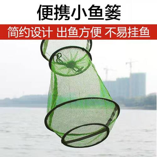 便携式小鱼护渔篓网兜折叠型