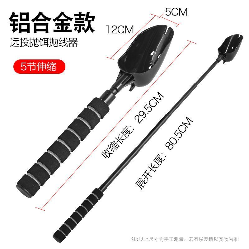 远投筏钓打窝器钓鱼投饵杆不锈钢抛饵勺伸缩打窝竿渔具垂钓配件