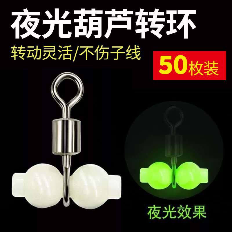夜光葫芦转环八字环连接器海钓三叉串钩分叉器防缠绕钓鱼钓组配件