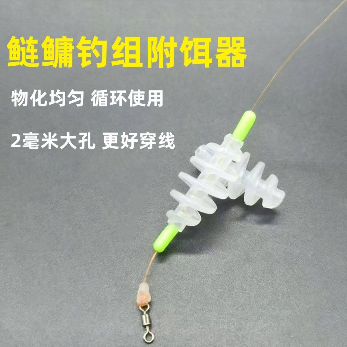 鲢鳙线组挂饵器渔具线组鲢鳙