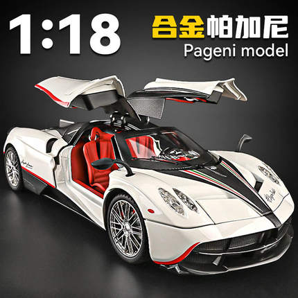 新款1:18超大帕加尼中国龙合金车模型仿真跑车摆件儿童玩具小汽车
