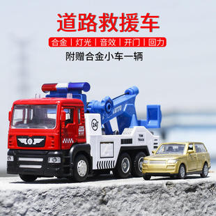 新款 盒装 建元 清障车加小车合金工程车拖车模型声光玩具