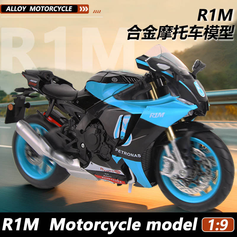 新款 （盒装）仿真1比9华行雅马R1M合金越野摩托车模型摆件玩具