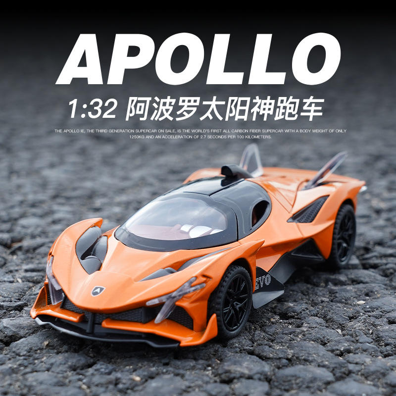 新款 :阿波罗太阳神跑车合金声光儿童玩具小汽车仿真汽车模型