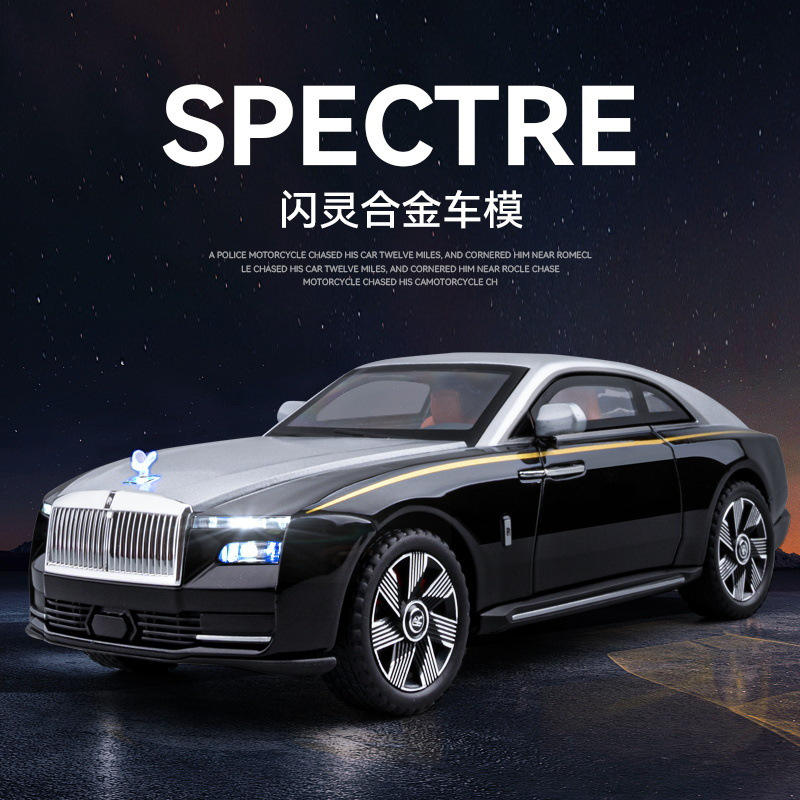 新款 （盒装）仿真124车致劳斯闪灵合金跑车模型摆件儿童玩具