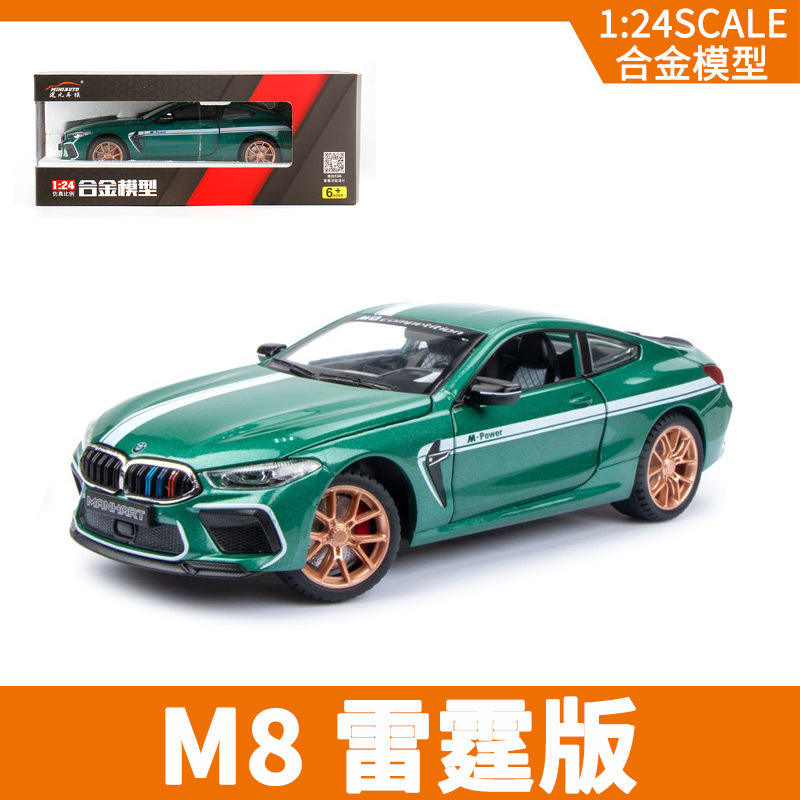 新款 [盒装]建元:跑车合金声光车模型儿童玩具火车/摩托/汽车模型