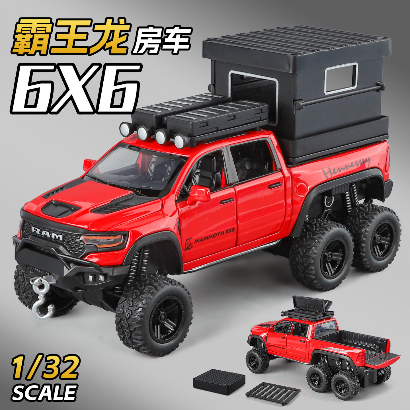 （盒装）仿真1比32道起巴王龙6X6合金越野房车模型玩具摆件批