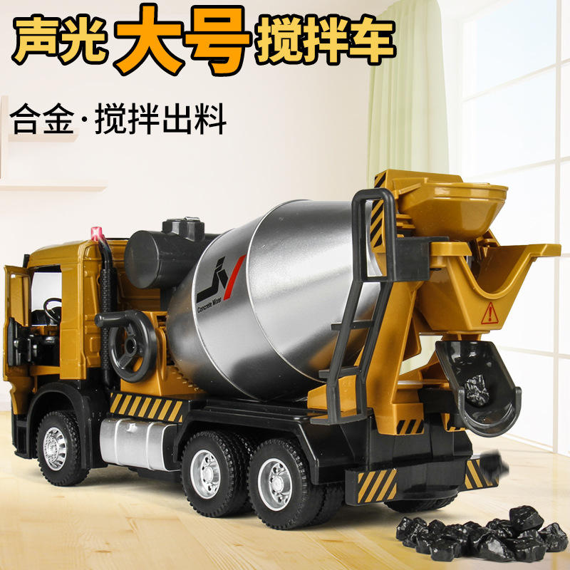 新款[盒装]嘉业大号搅拌车可出料合金车头声光儿童玩具小汽车模型