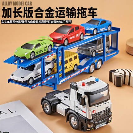 「盒装」佳都大号双层运输车+小车合金车头声光大型工程仿真模型