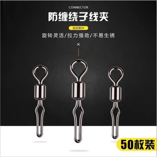 快速线夹美式子线夹路亚连接器八字环改装转环手竿垂钓小配件手竿