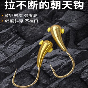 铜头朝天钩金海夕钩铜坠手工传统钓草洞铜坨穿孔冬钓鲫鱼野钓水洞
