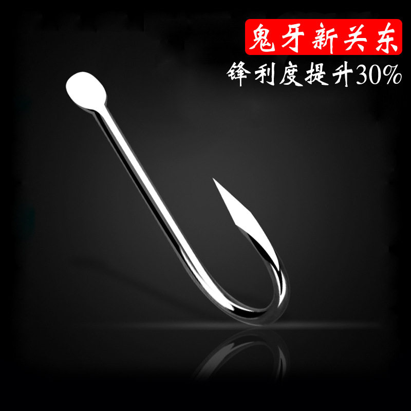 鬼牙新关东高碳钢垂钓渔具包邮