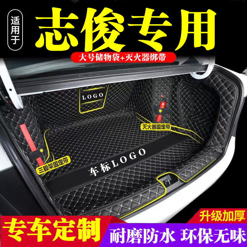 大众桑塔纳志俊后备箱垫全包围防护垫汽车尾箱垫车载内饰装饰改装
