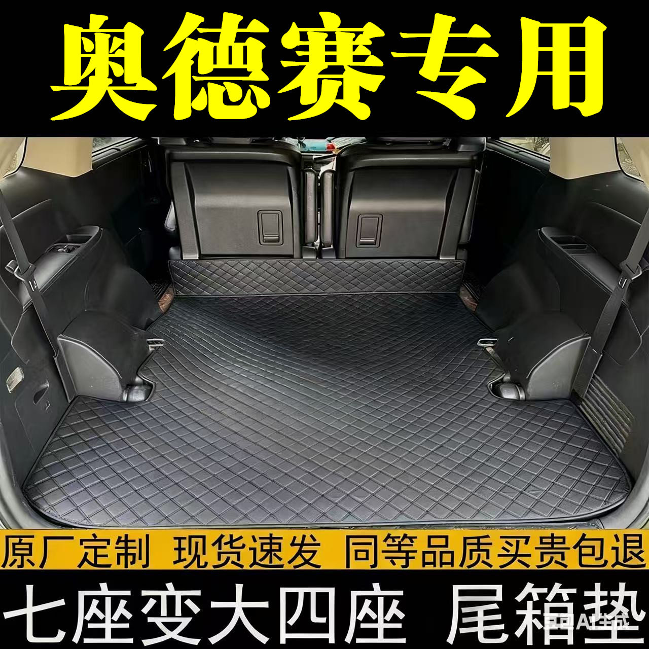 本田奥德赛后备箱垫防护垫汽车全包围大平通铺尾箱垫装饰用品改装
