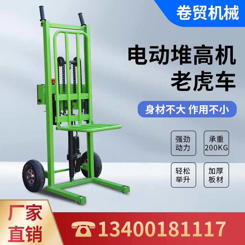 电动升降老虎车小型轻便堆高车微型液压升高搬运车随车搬运装卸车