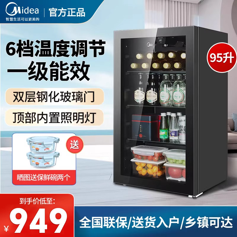 美的小冰吧家用保鲜冷藏展示柜45/95L办公室客厅迷你透明饮料冰箱
