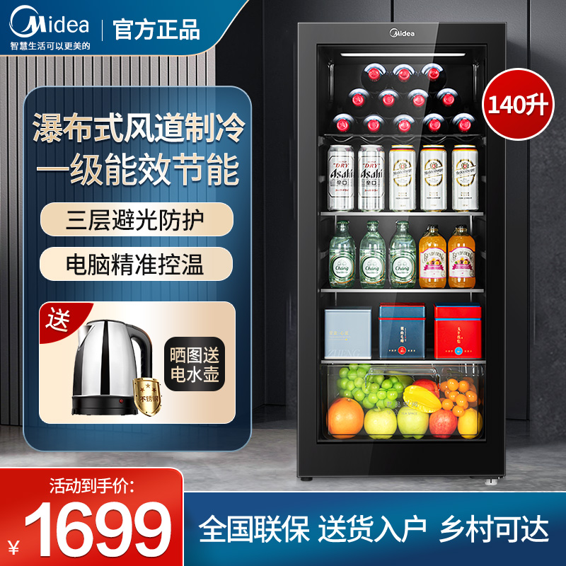 美的140升冰吧酒柜冷藏柜触屏款