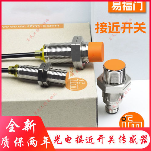 易福门接近开关电感式传感器