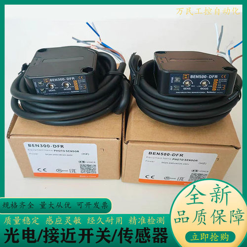 奥托尼克斯光电开关感应器传感器