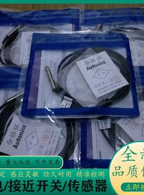 全新接近开关PRCM12-4DN-2DN-4DP-2DP PRCM18-8DN-5 PRDCM12-4DN