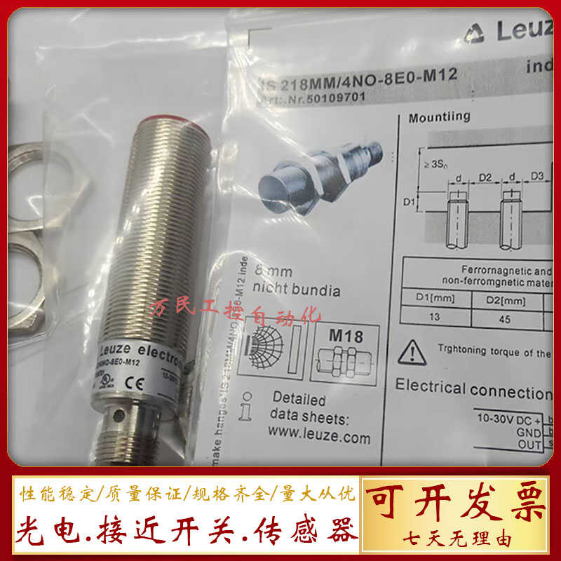 接近开关劳易测混合物开关传感器