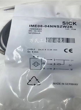 电感式接近开关IME08-06NPOZT0K/06NPSZT0K/02BPOZW2K/03BNSZC0S