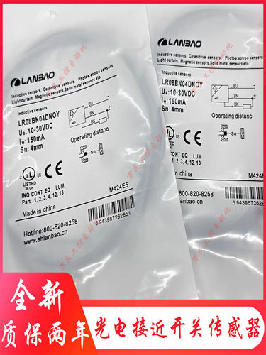 兰宝接近开关电感式传感器