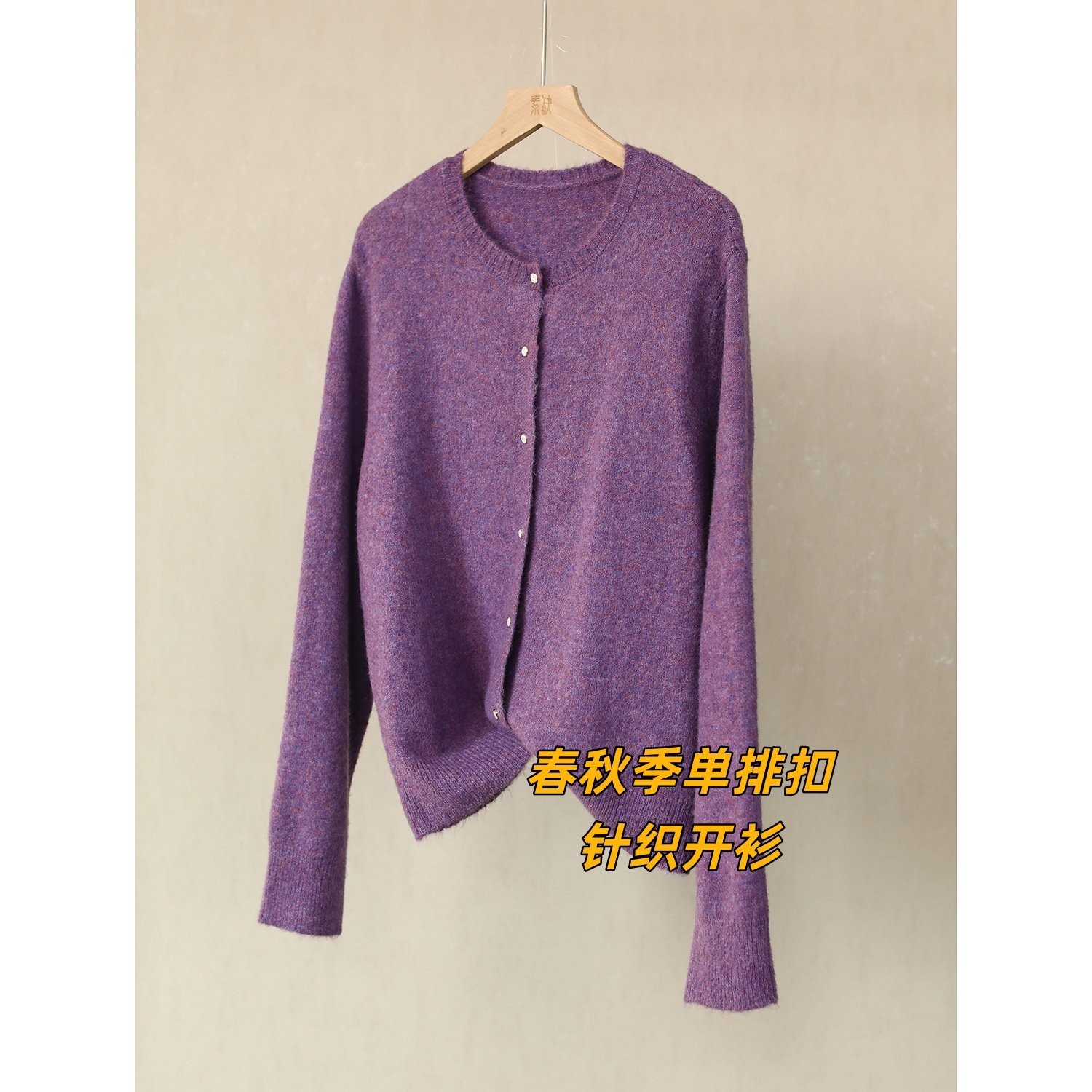 强推！6羊毛圆领单排扣开衫基础百搭长袖毛针织衫韩版显瘦毛衣,女装/女士精品,毛针织衫,淘宝优惠券,粉丝福利购,淘宝优惠卷