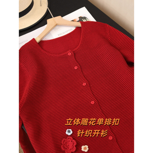 花朵装饰圆领纽扣针织开衫女长袖百搭气质纹理感毛衣外套