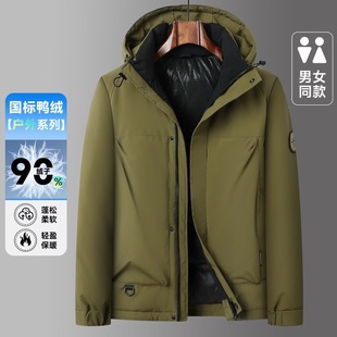 户外工装 加厚防风防寒保暖外套90%绒冲锋衣 风连帽羽绒服男女同款