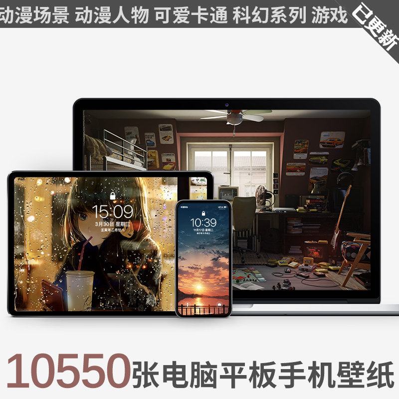 电脑壁纸4k手机壁纸 ipad平板高清壁纸 桌面动漫素材 插画场景图