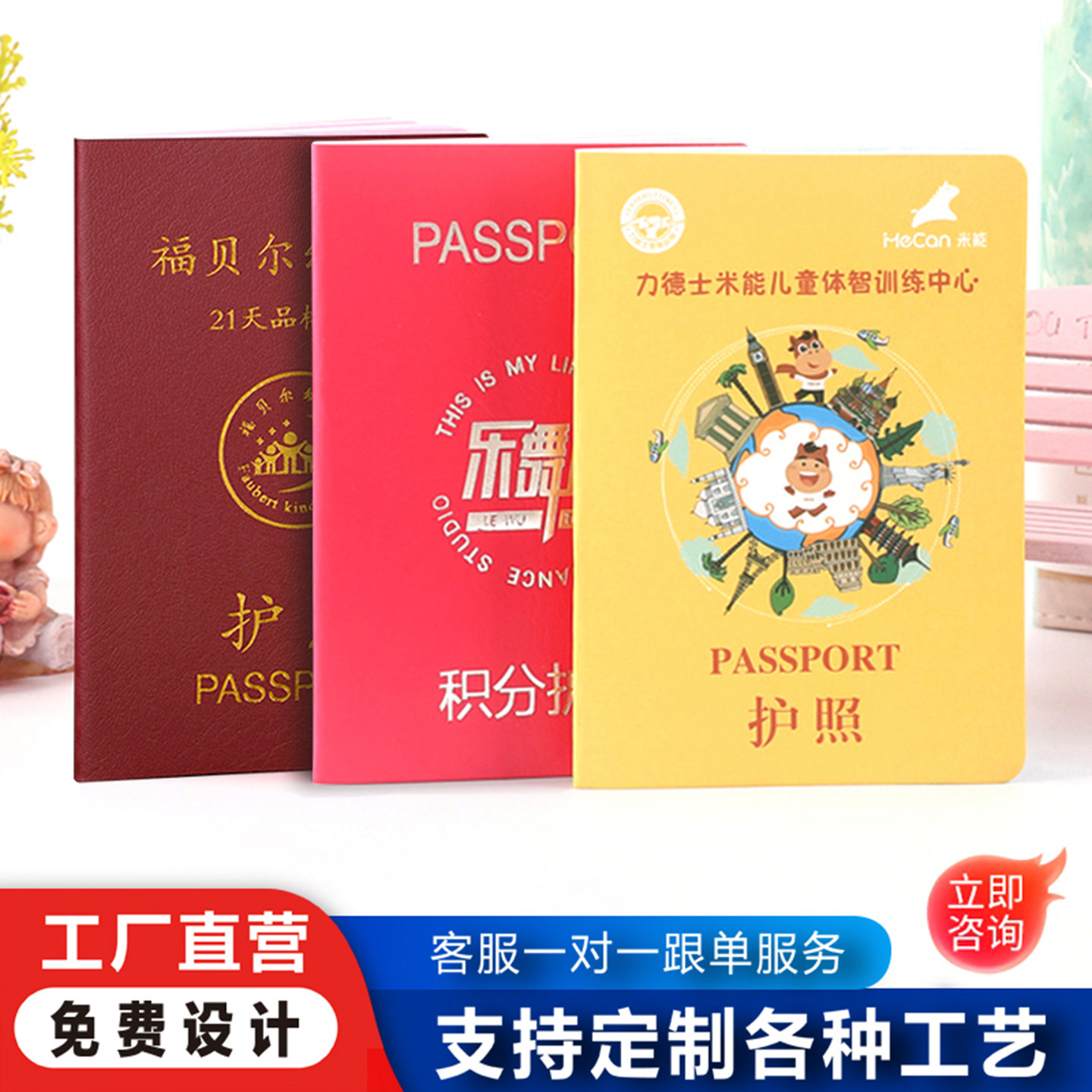 成长舞蹈护照定制集章本学员儿童盖章护照印章收集积分手册制作