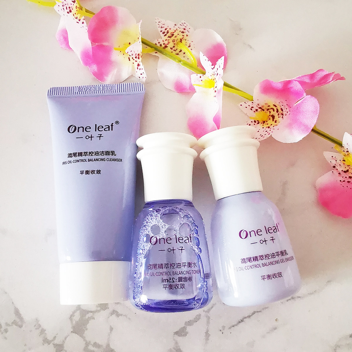 一叶子旅行装小样套装洗面奶水乳护肤品补水保湿试用便携官网正品