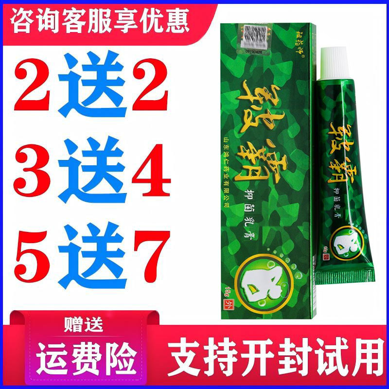 正品祖药师军霸药/膏草本乳膏皮肤软膏体股皲霸特效