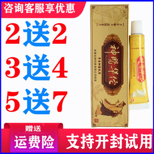 正品冰浪神医华佗药膏草本乳膏皮肤外用软膏痒