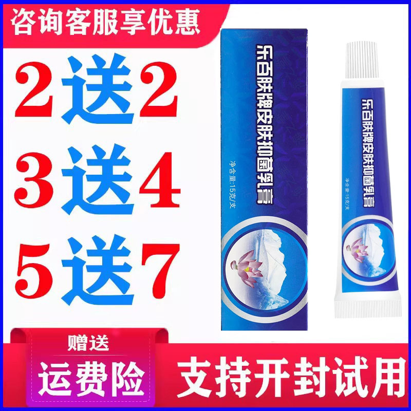 正品舒立嘉乐百肤乳膏皮肤外用草本温和软膏蚊虫叮咬