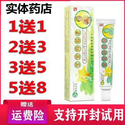 婴幼儿外用止痒湿疹过敏红屁股奶