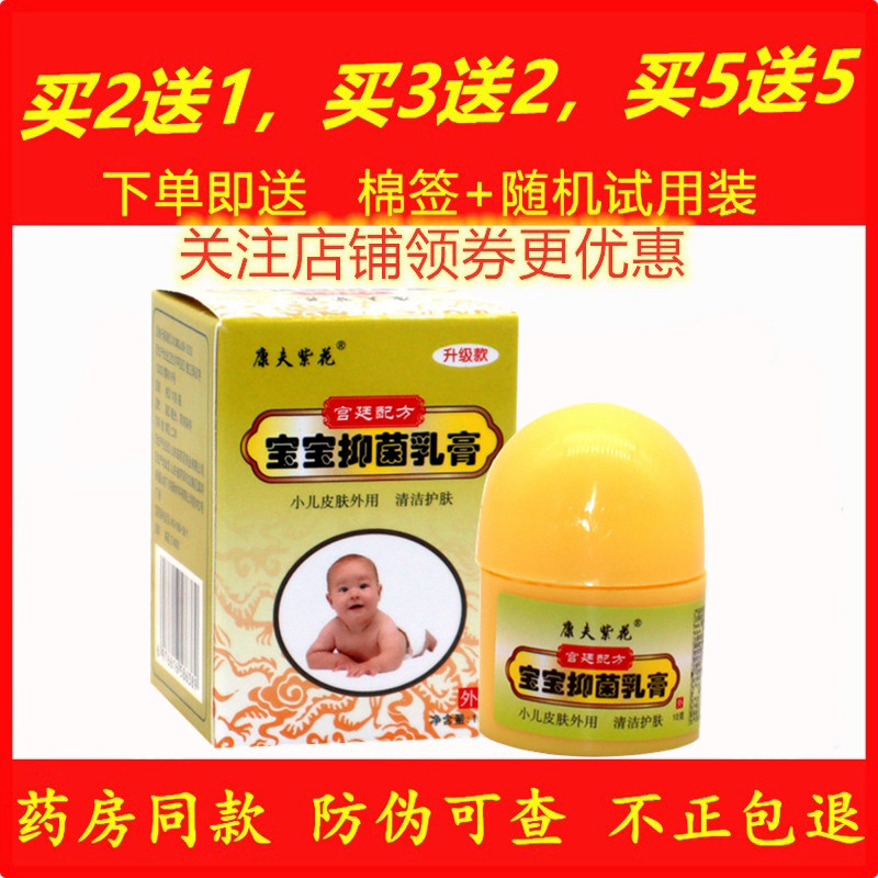 正品绿尔康宝宝湿/疹膏草本婴幼儿护肤乳膏小孩