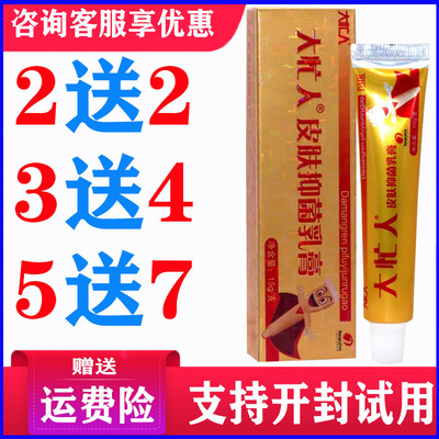 【正品】大忙人药膏天然草本软膏皮肤外用乳膏