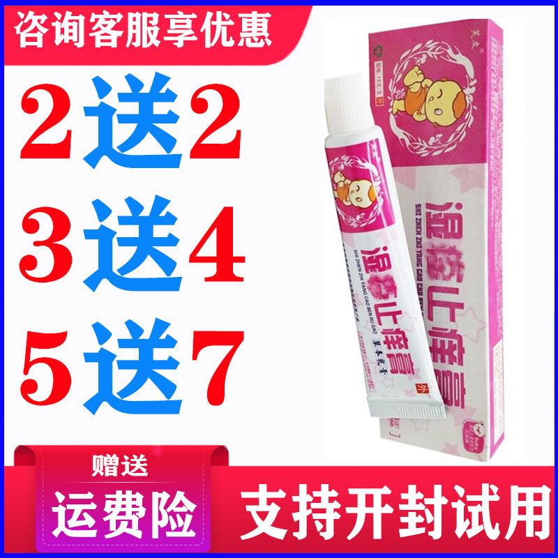 正品芙友湿疹止痒膏宝宝舒肤软膏乳膏蚊虫叮咬皮炎过敏口水诊