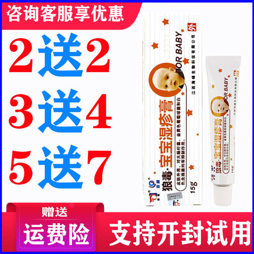 狼和狼毒宝宝湿疹膏药膏草本抑菌乳膏皮肤外用软膏手足体股藓湿痒