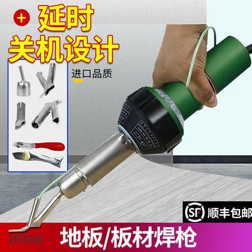 +延时关机pp焊枪水箱焊板材管道