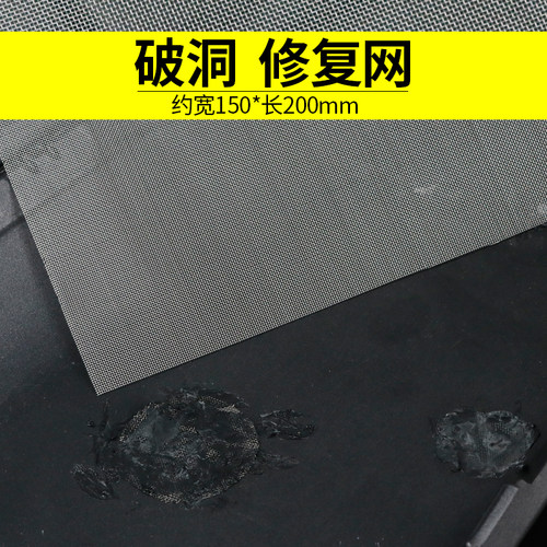 汽车保险杠不锈钢修补网塑补洞修
